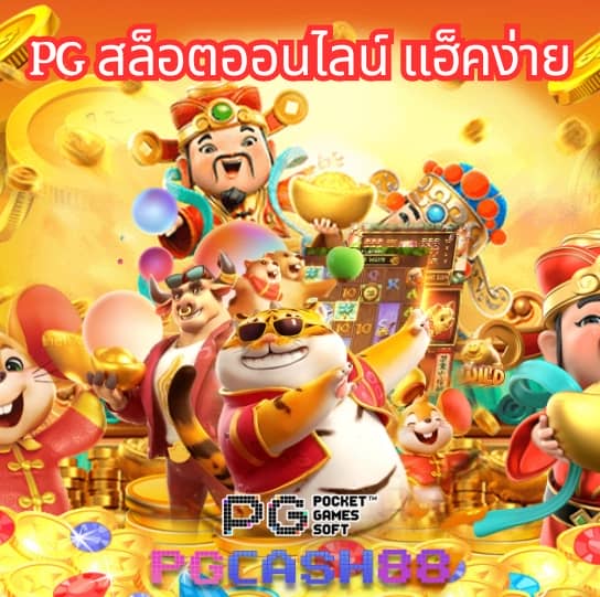 สล็อตเว้บทดลอง
